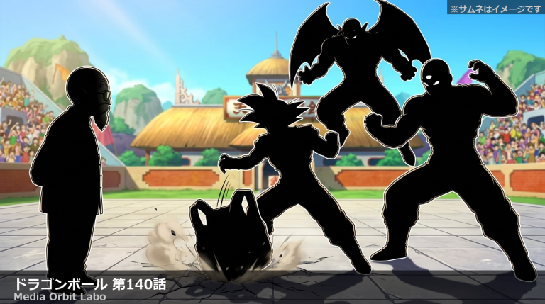 ドラゴンボール